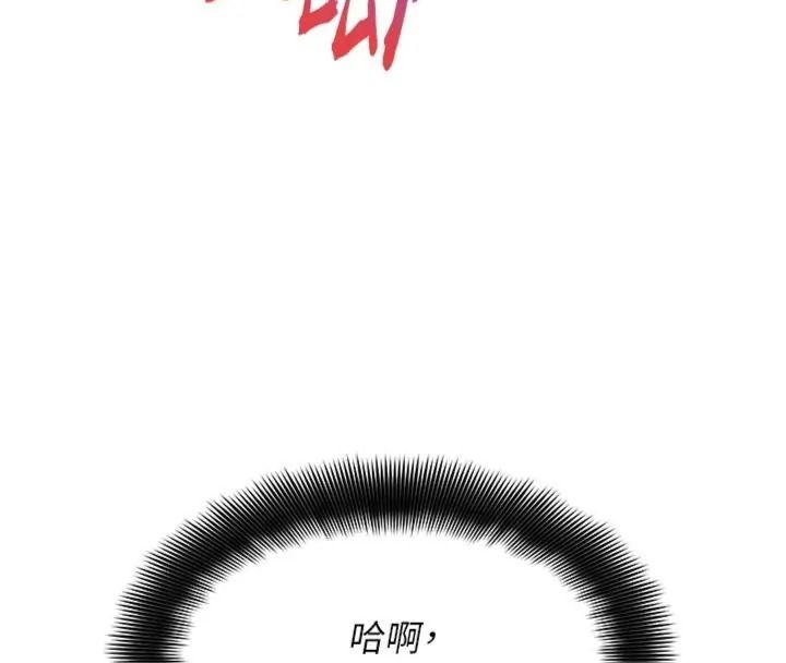 斯文壞貓貓第18話-果然是一「啪」即合