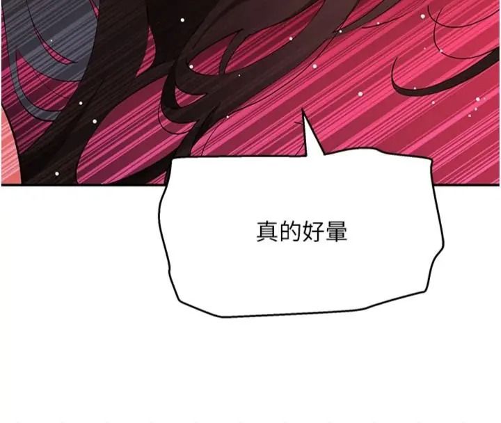 斯文坏猫猫第18話-果然是一「啪」即合