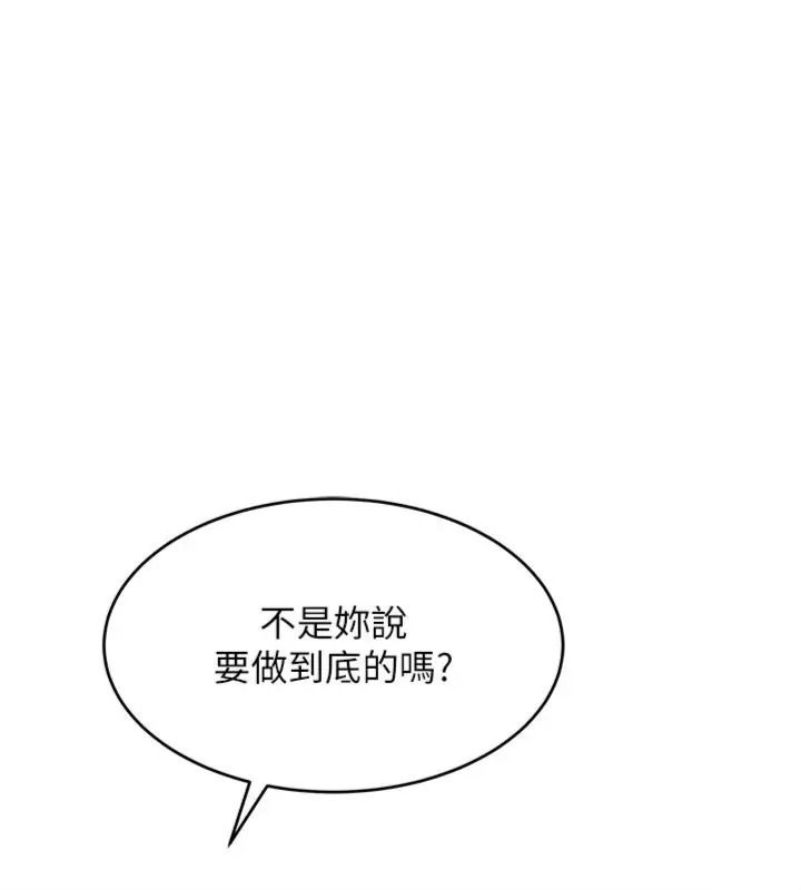 斯文坏猫猫第18話-果然是一「啪」即合