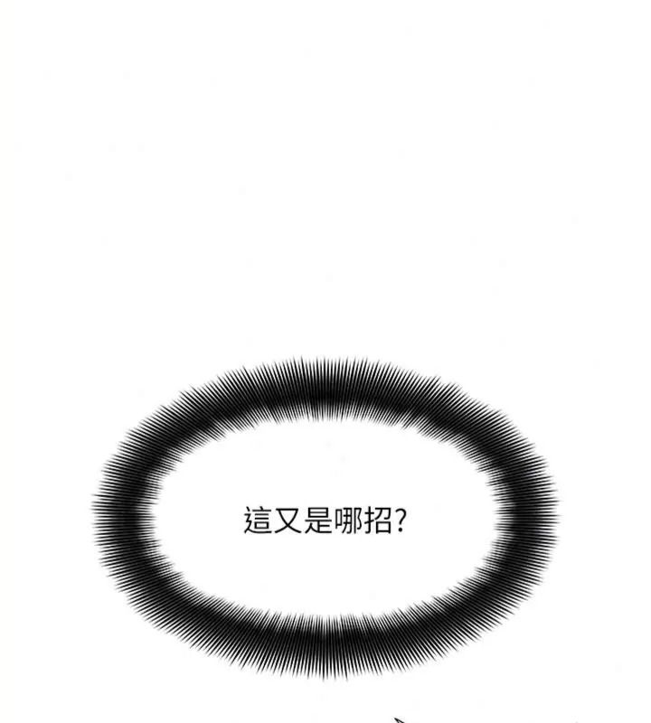 斯文壞貓貓第18話-果然是一「啪」即合