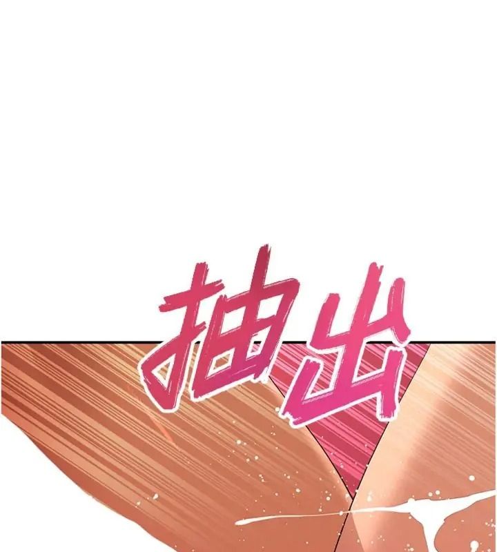 斯文壞貓貓第18話-果然是一「啪」即合