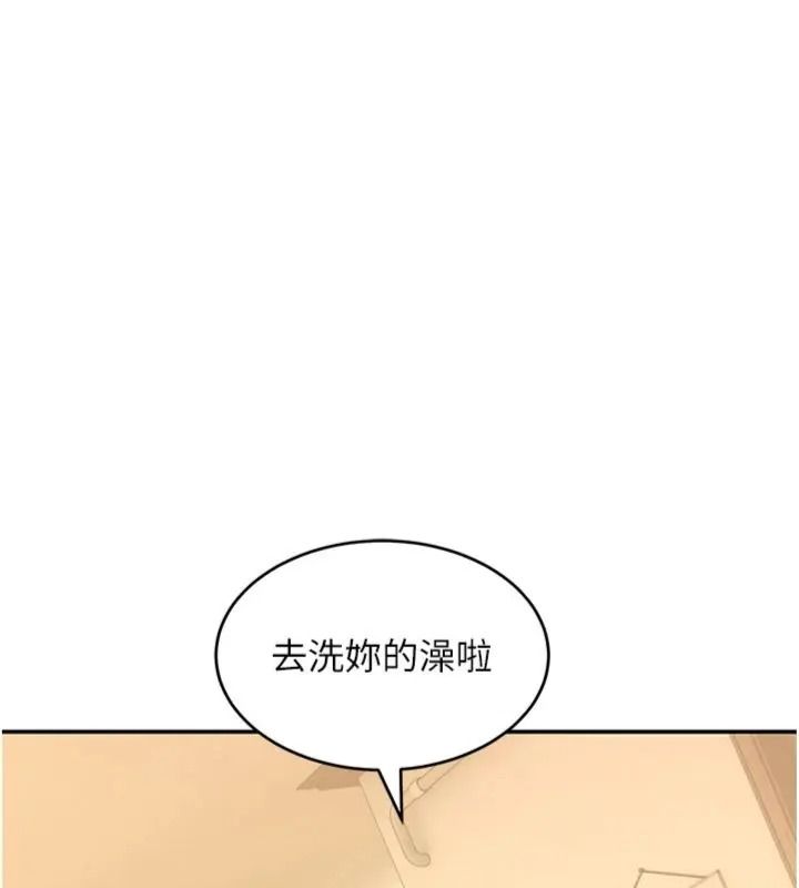 斯文壞貓貓第18話-果然是一「啪」即合