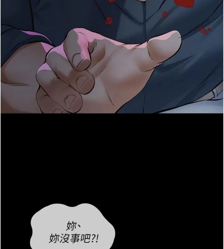 义父第36話-教授也想當金主爸爸