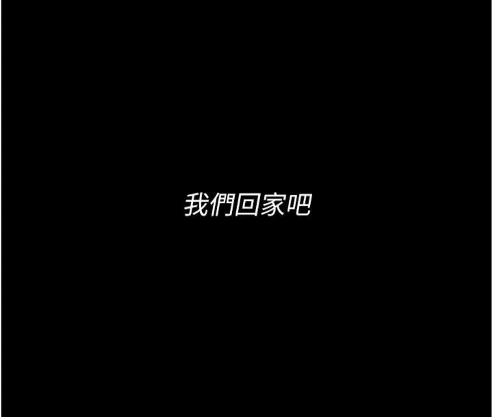 義父第36話-教授也想當金主爸爸
