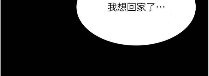义父第36話-教授也想當金主爸爸