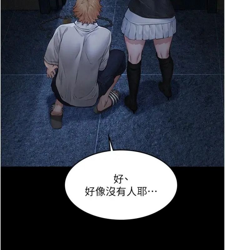 义父第36話-教授也想當金主爸爸