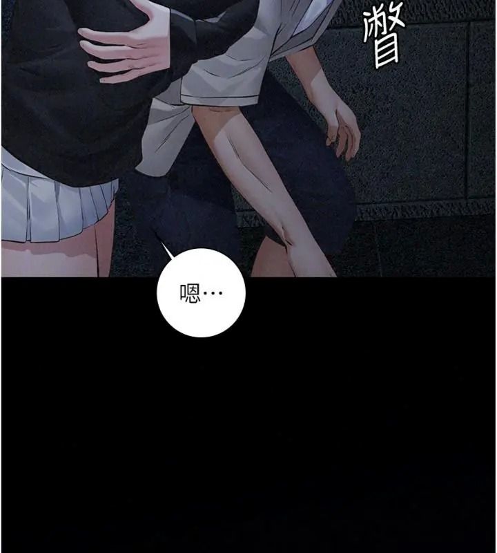 義父第36話-教授也想當金主爸爸
