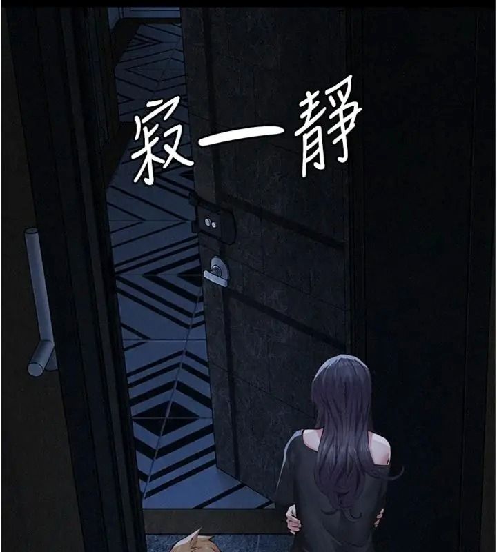 义父第36話-教授也想當金主爸爸