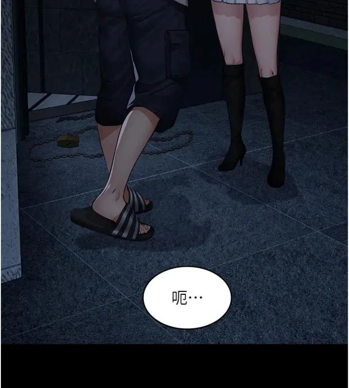 義父第36話-教授也想當金主爸爸