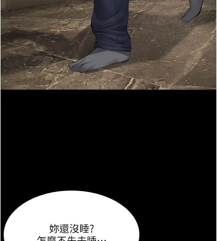 義父第36話-教授也想當金主爸爸