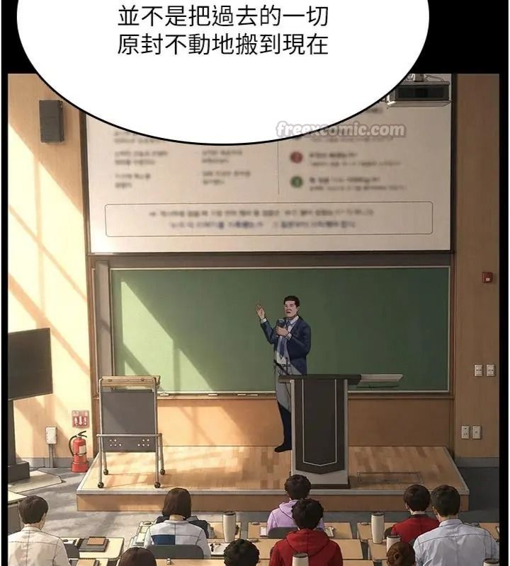義父第36話-教授也想當金主爸爸