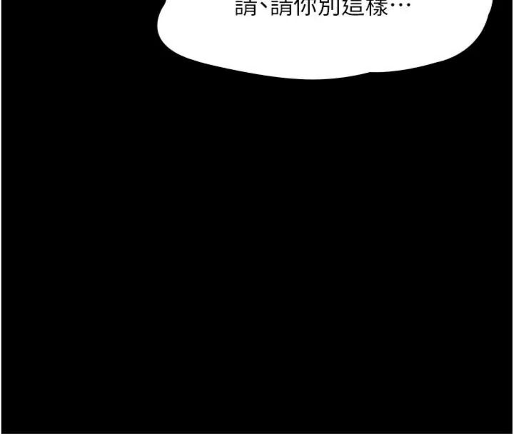 義父第36話-教授也想當金主爸爸