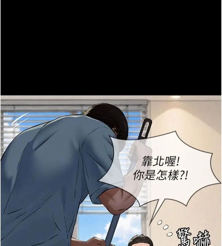 義父第36話-教授也想當金主爸爸
