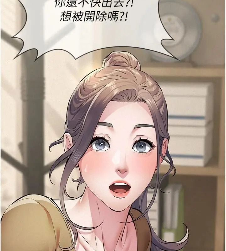 義父第36話-教授也想當金主爸爸
