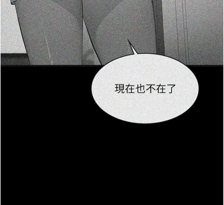 义父第36話-教授也想當金主爸爸