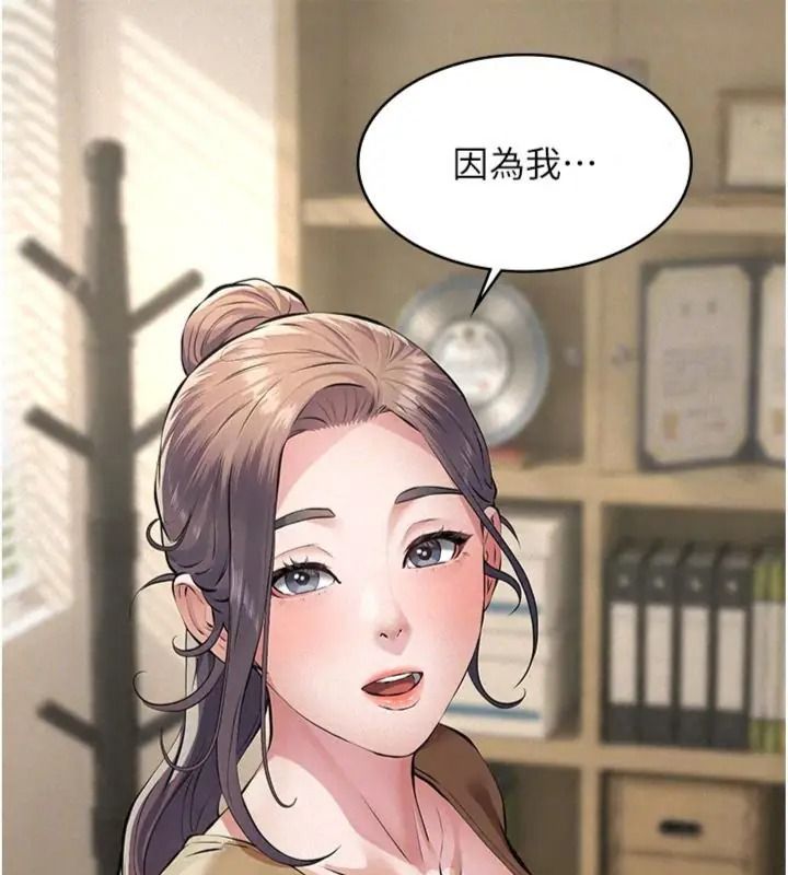 義父第36話-教授也想當金主爸爸