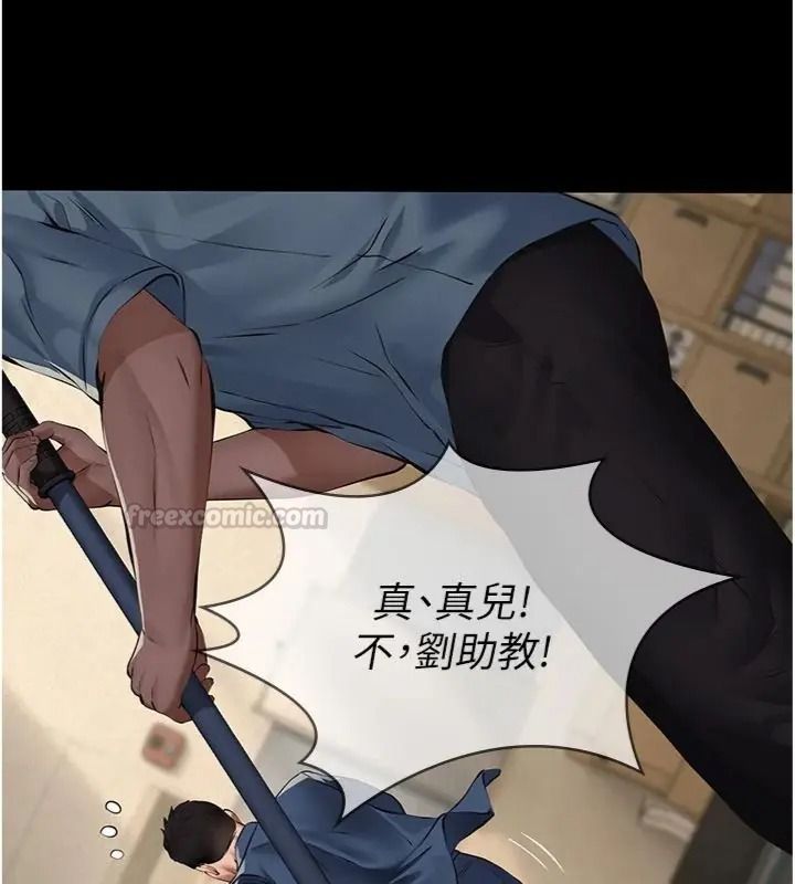 义父第36話-教授也想當金主爸爸
