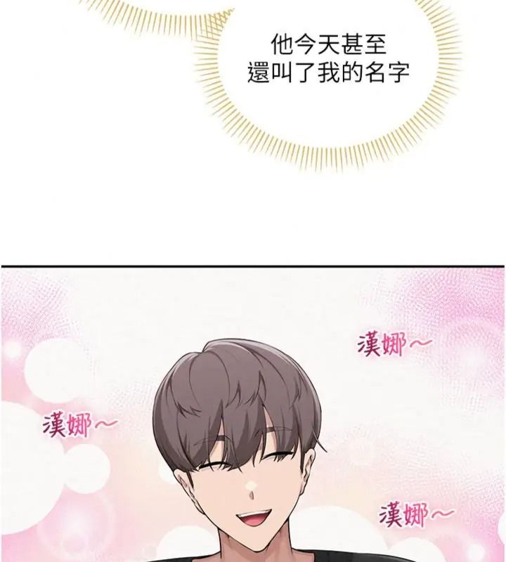 校园成人礼第55話-真實身分呼之欲出