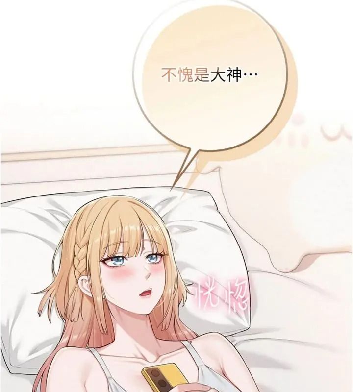 校园成人礼第55話-真實身分呼之欲出
