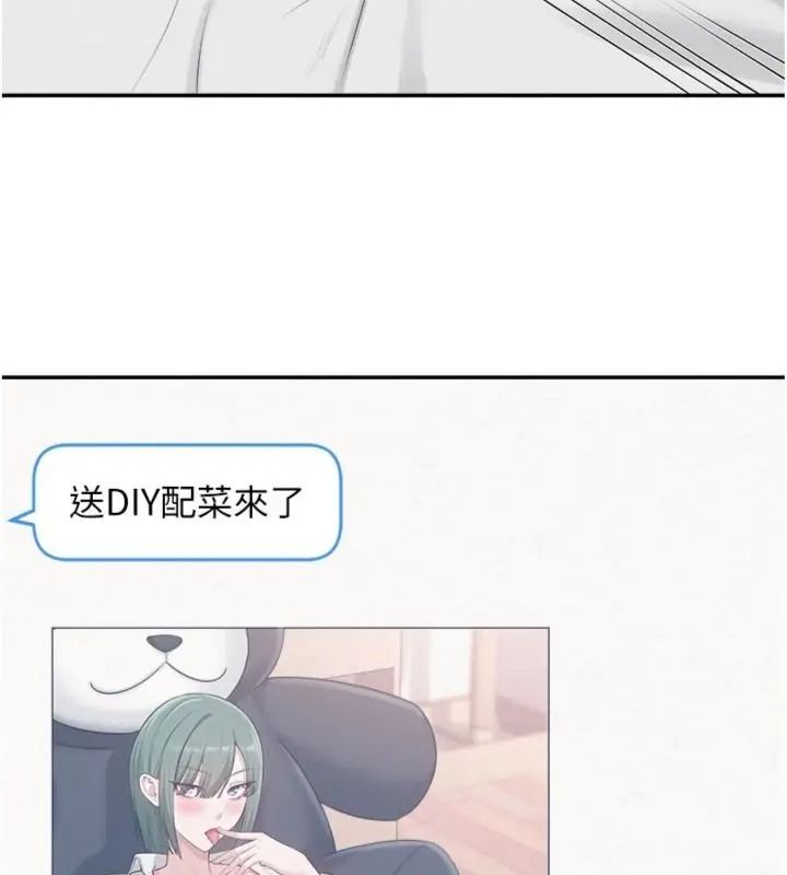校园成人礼第55話-真實身分呼之欲出