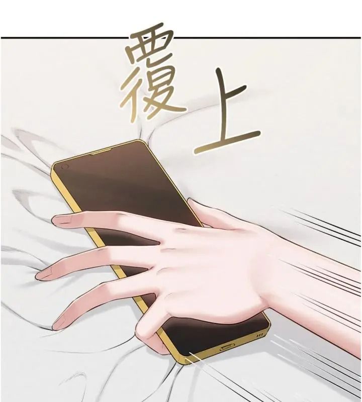 校园成人礼第55話-真實身分呼之欲出
