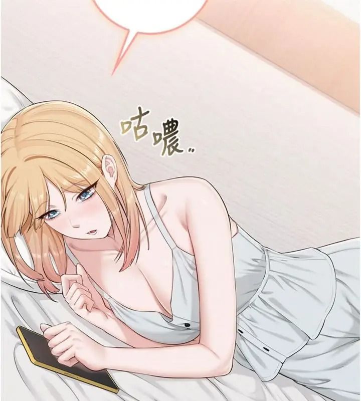 校園成人禮第55話-真實身分呼之欲出