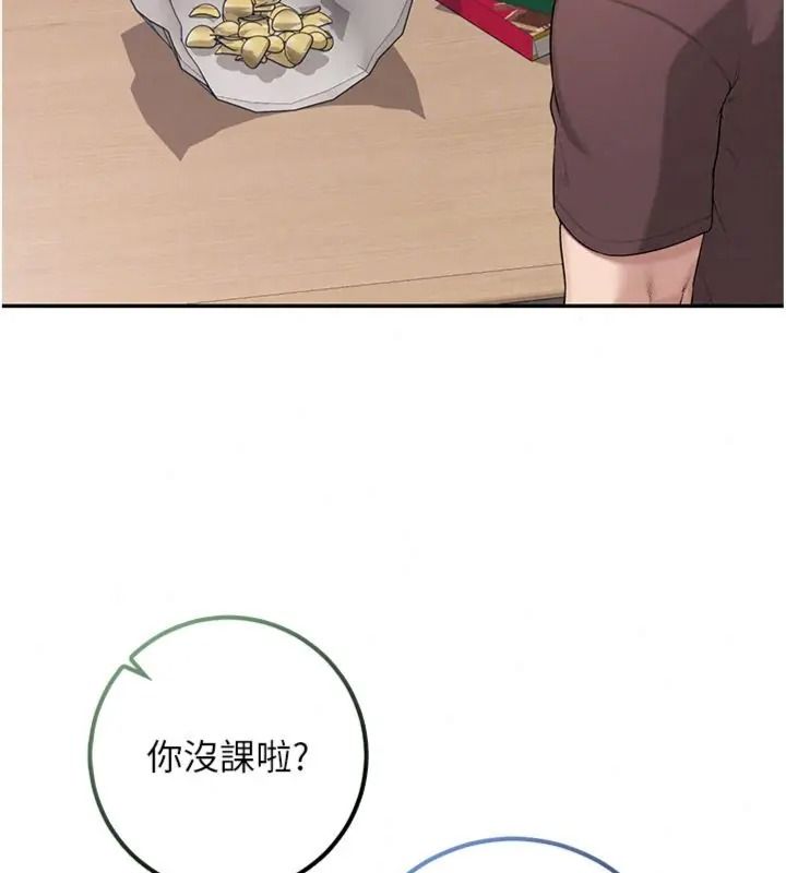 校園成人禮第55話-真實身分呼之欲出