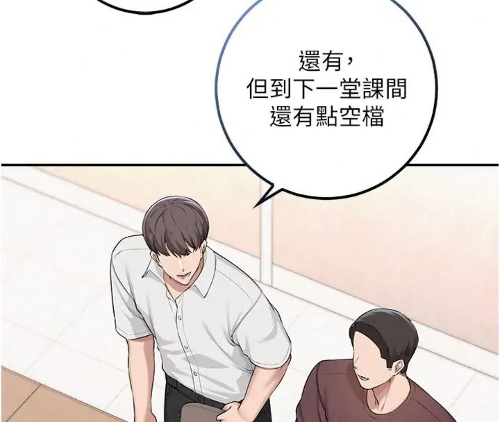 校园成人礼第55話-真實身分呼之欲出