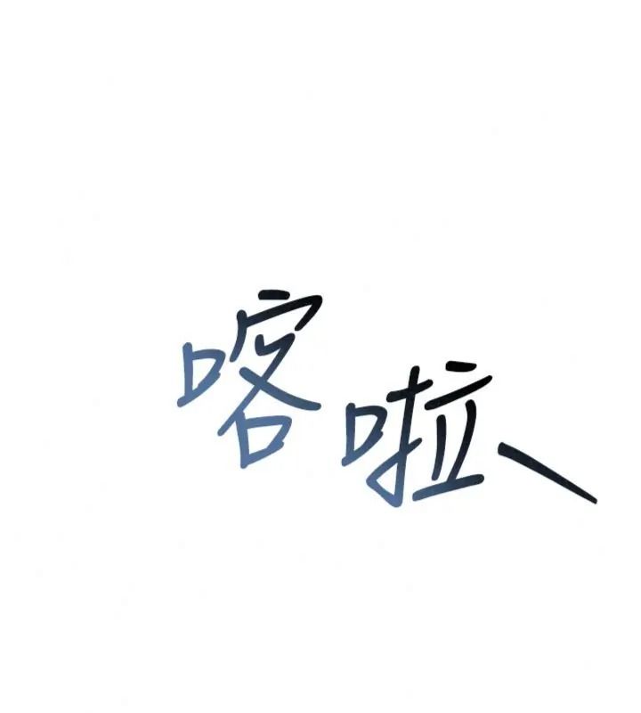 校園成人禮第55話-真實身分呼之欲出