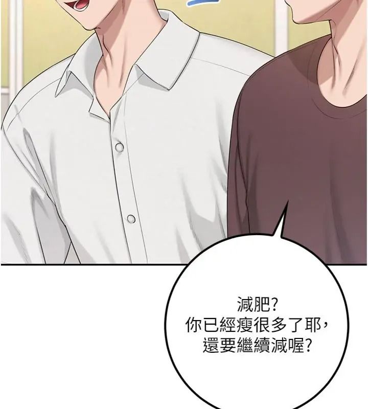 校園成人禮第55話-真實身分呼之欲出