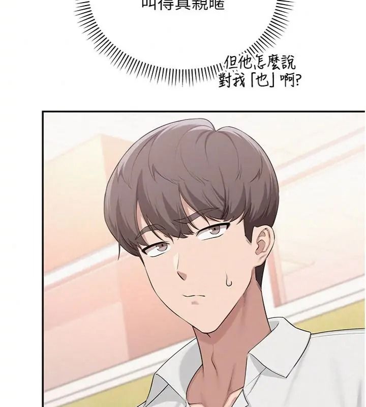 校園成人禮第55話-真實身分呼之欲出