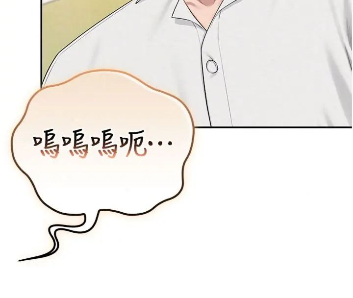 校園成人禮第55話-真實身分呼之欲出