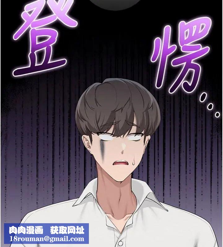 校园成人礼第55話-真實身分呼之欲出
