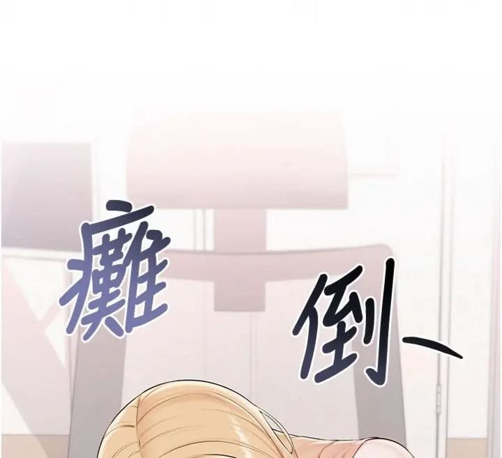 校园成人礼第55話-真實身分呼之欲出