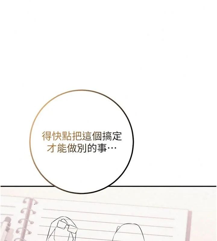 校園成人禮第55話-真實身分呼之欲出