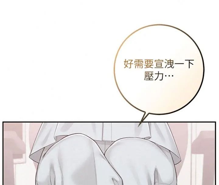校园成人礼第55話-真實身分呼之欲出