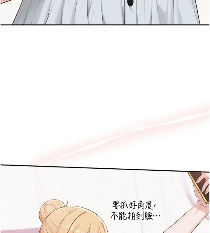 校園成人禮第55話-真實身分呼之欲出