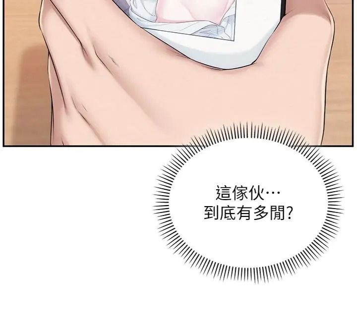 校园成人礼第55話-真實身分呼之欲出