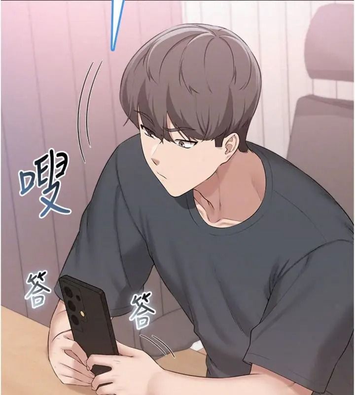 校園成人禮第55話-真實身分呼之欲出