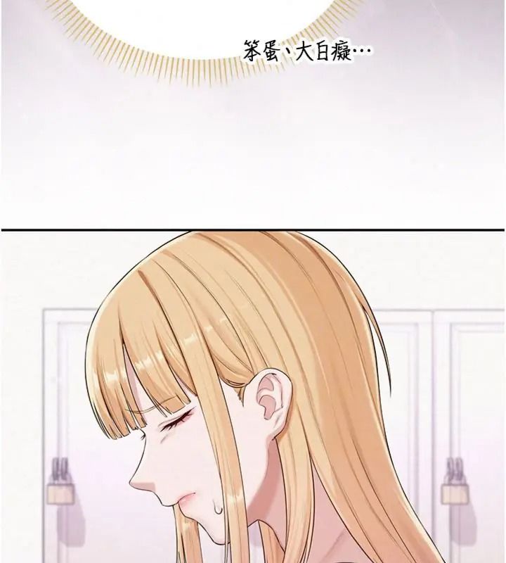 校園成人禮第55話-真實身分呼之欲出