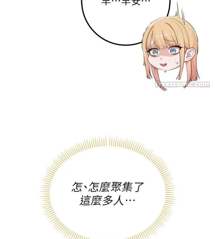 校園成人禮第55話-真實身分呼之欲出