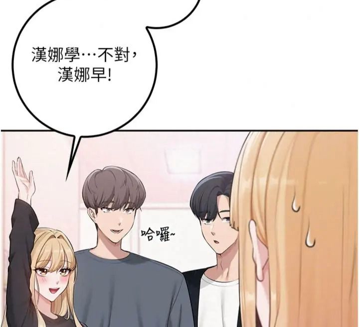 校園成人禮第55話-真實身分呼之欲出