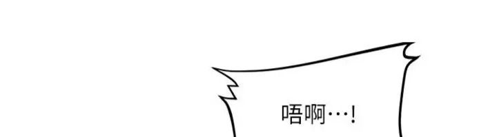 太妹硬闯成人界第50話-在床上「增進感情」