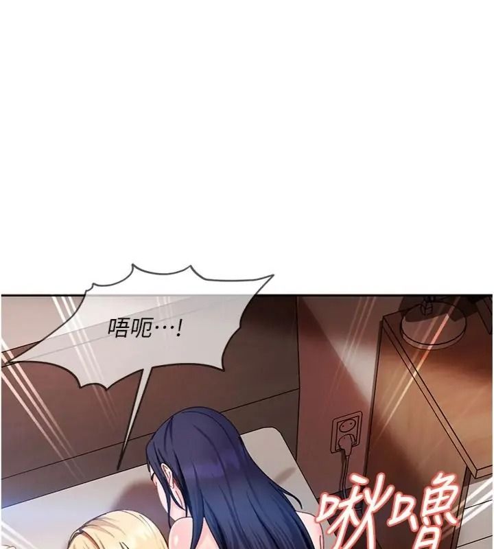 太妹硬闖成人界第50話-在床上「增進感情」