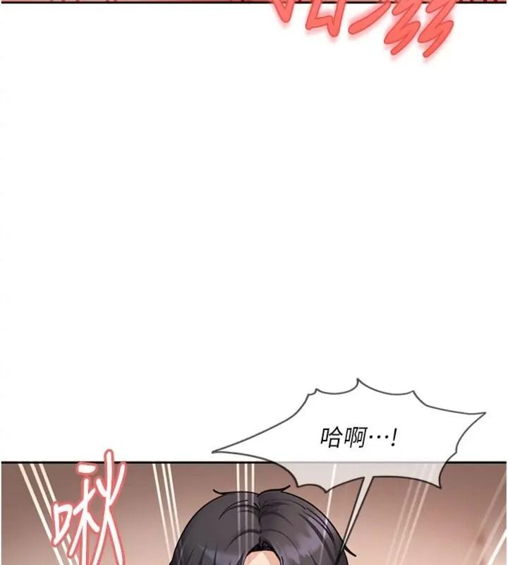 太妹硬闯成人界第50話-在床上「增進感情」