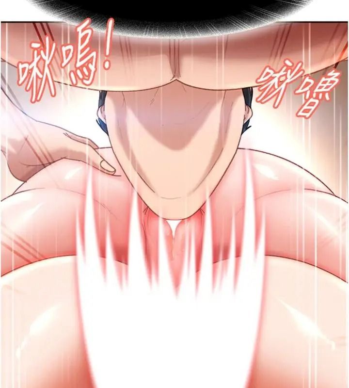 太妹硬闖成人界第50話-在床上「增進感情」