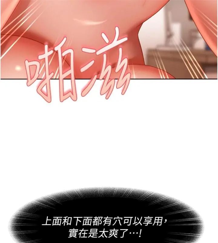 太妹硬闯成人界第50話-在床上「增進感情」