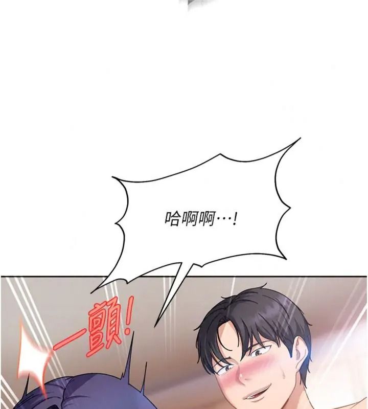 太妹硬闯成人界第50話-在床上「增進感情」