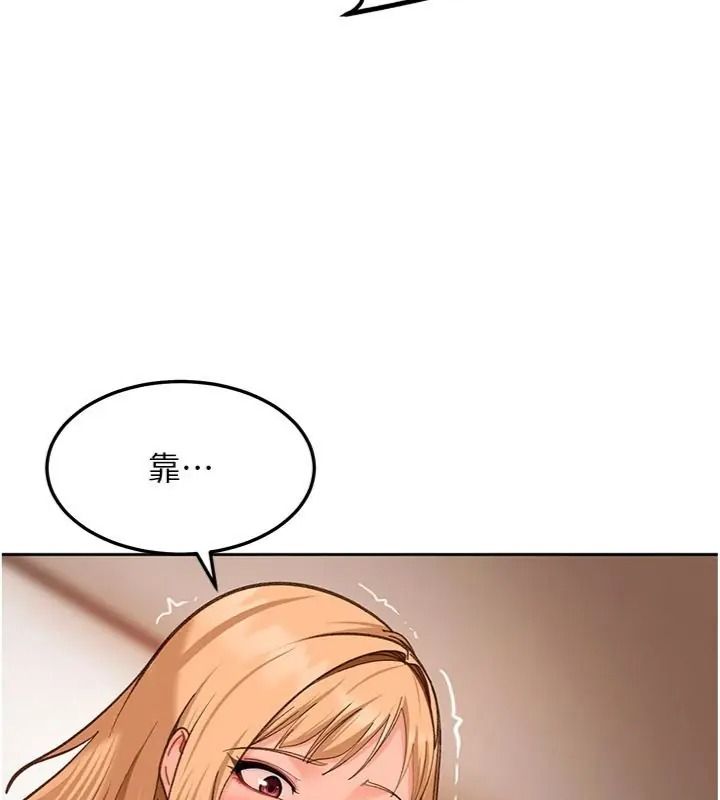 太妹硬闯成人界第50話-在床上「增進感情」