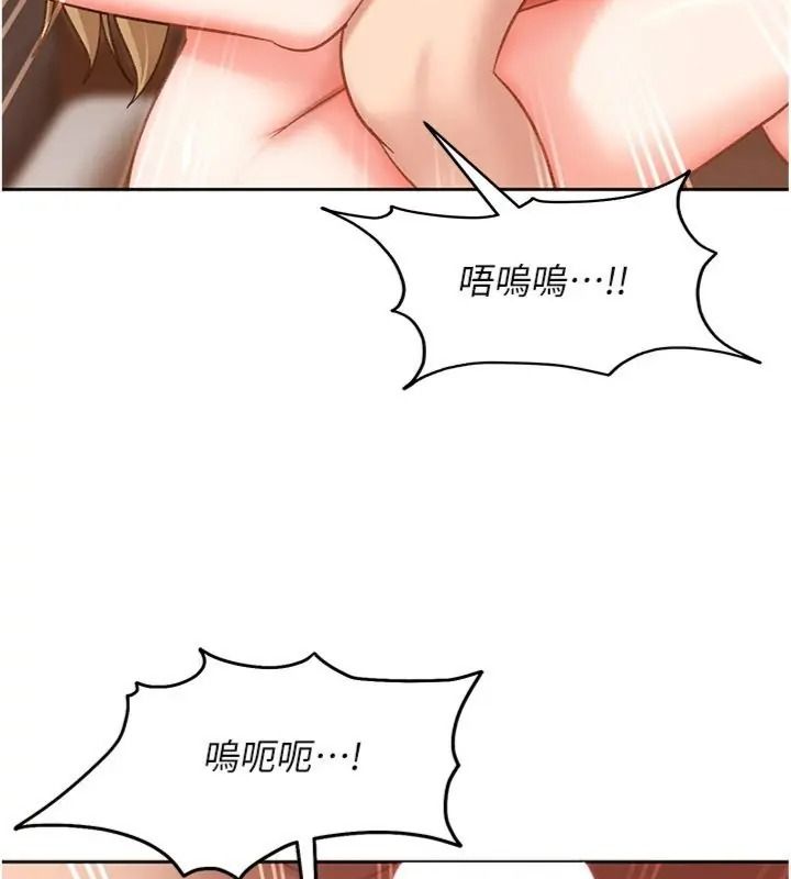 太妹硬闯成人界第50話-在床上「增進感情」